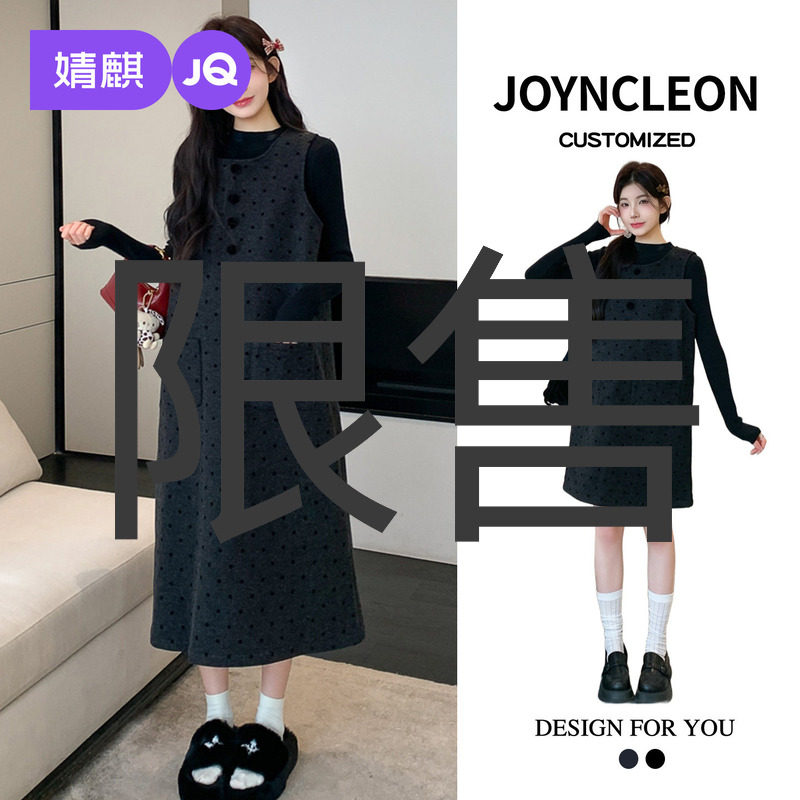 婧麒孕妇装秋冬连衣裙2025新款孕妈高级感穿搭套装毛呢背带裙