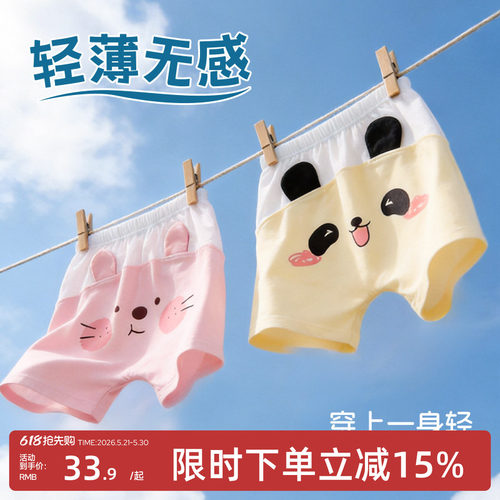 宝宝大屁屁裤轻薄透气婴儿pp裤