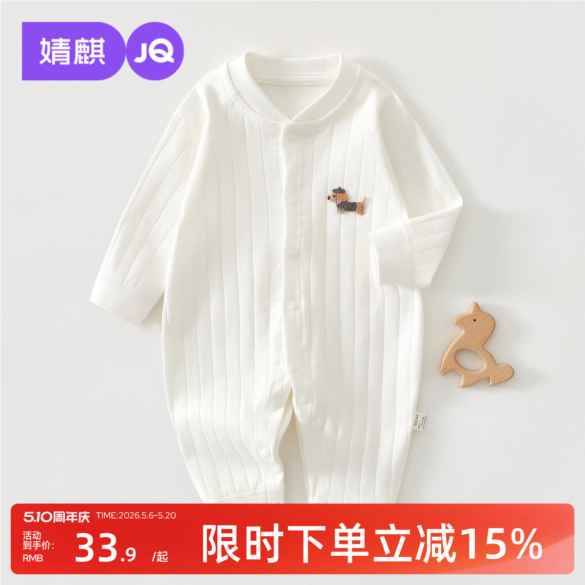 婧麒婴儿衣服春秋装连体衣小月龄纯棉宝宝爬服新生儿哈衣长袖超萌