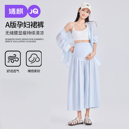 JQ婧麒孕妇裙裤子夏季薄款小个子