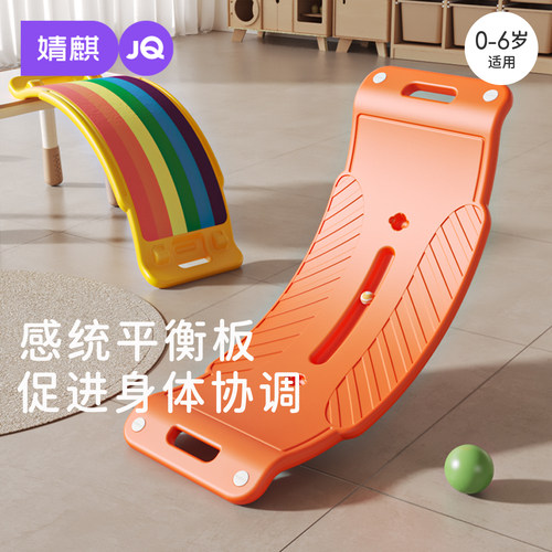 婧麒0-6岁感统平衡板高品质