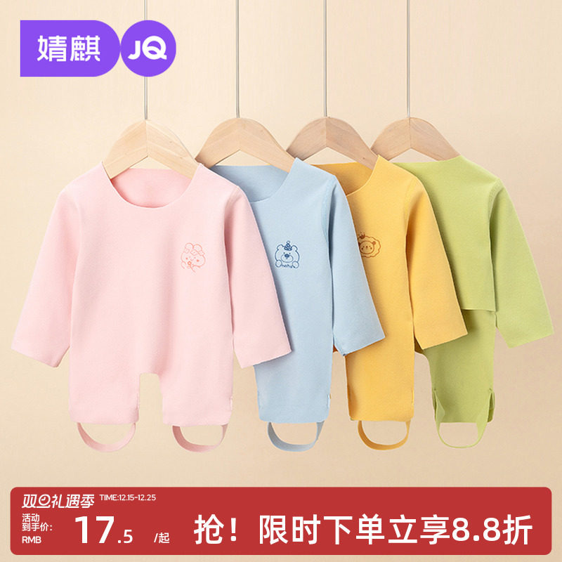 婧麒婴儿肚兜宝宝秋冬季护肚脐德绒长袖男女宝宝半背连腿护肚衣服