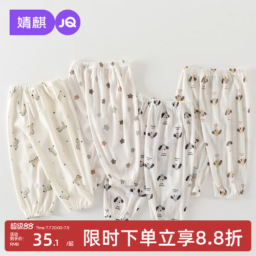 10A抑菌纯棉薄款婴儿防蚊裤束脚