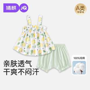 婧麒女宝宝吊带套装夏季无袖薄款两件套婴幼儿分体衣服女童夏装