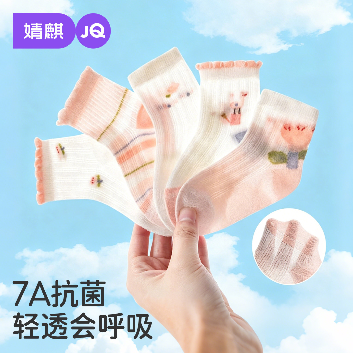 婧麒儿童袜子女童夏季薄款童袜女宝宝透气网眼无骨中筒袜婴儿袜子
