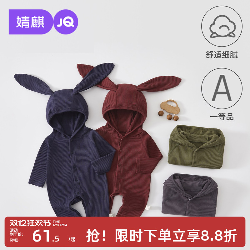 婧麒婴儿连体衣春秋款外出服