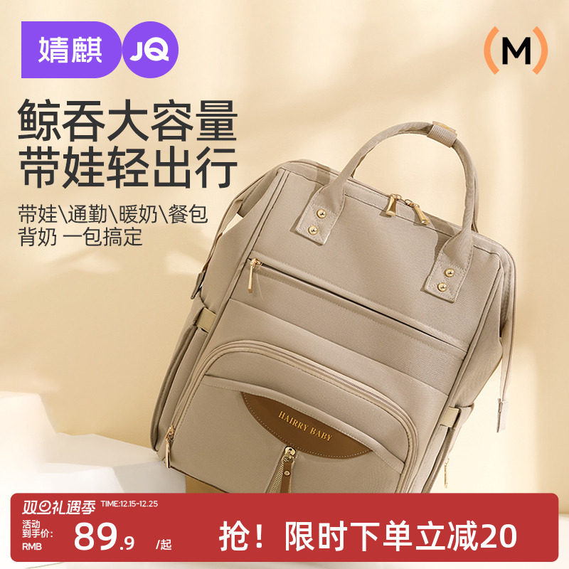 妈咪包母婴外出轻便2025新款双肩包多功能大容量外出妈咪包母婴包