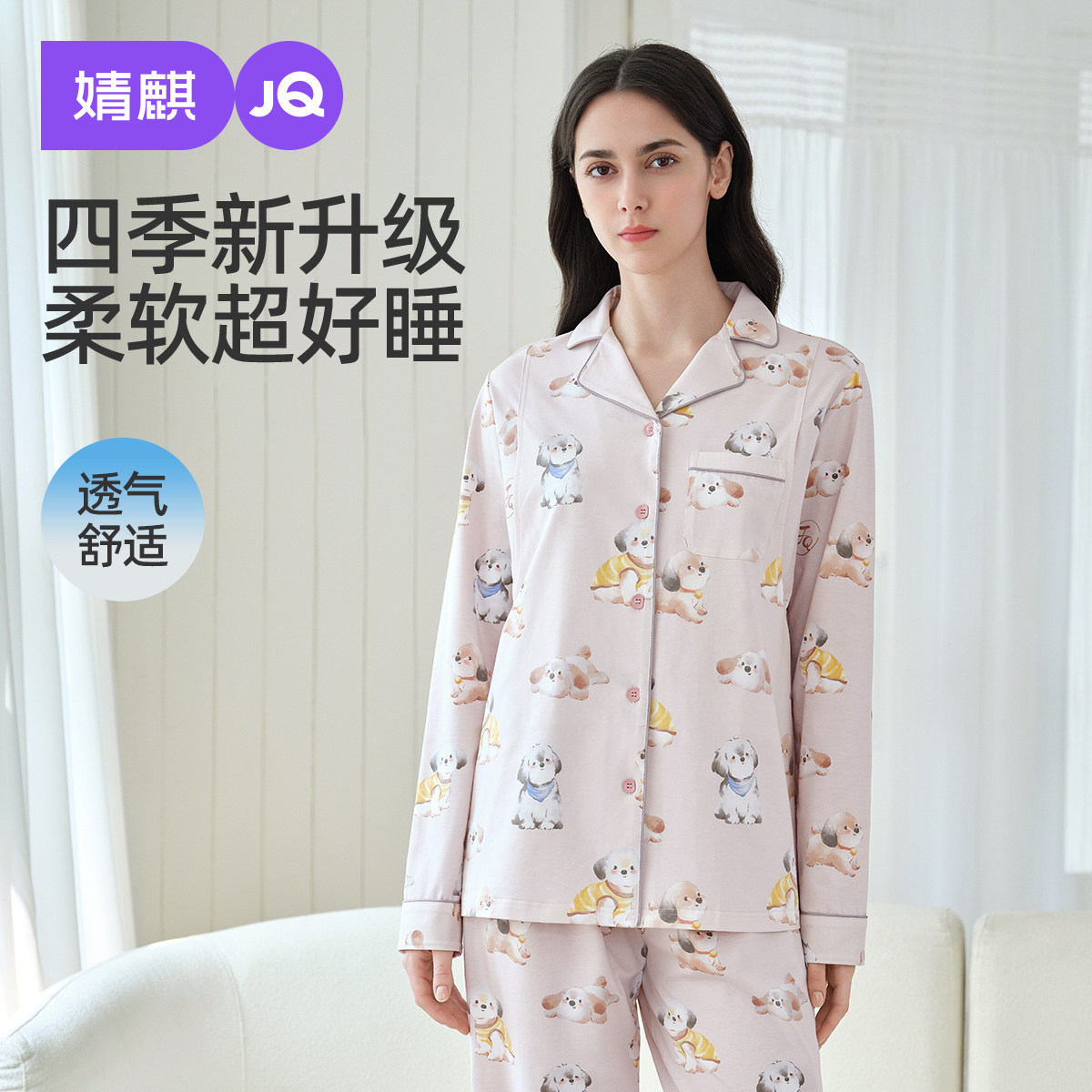 【林依轮直播间】婧麒月子服纯棉产后哺乳睡衣孕妇家居服套装