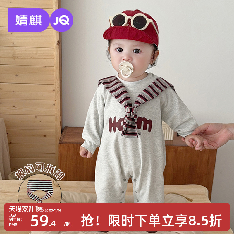 婧麒新生婴幼儿衣服春秋连体衣小月龄宝宝长袖哈衣爬服早秋外出服