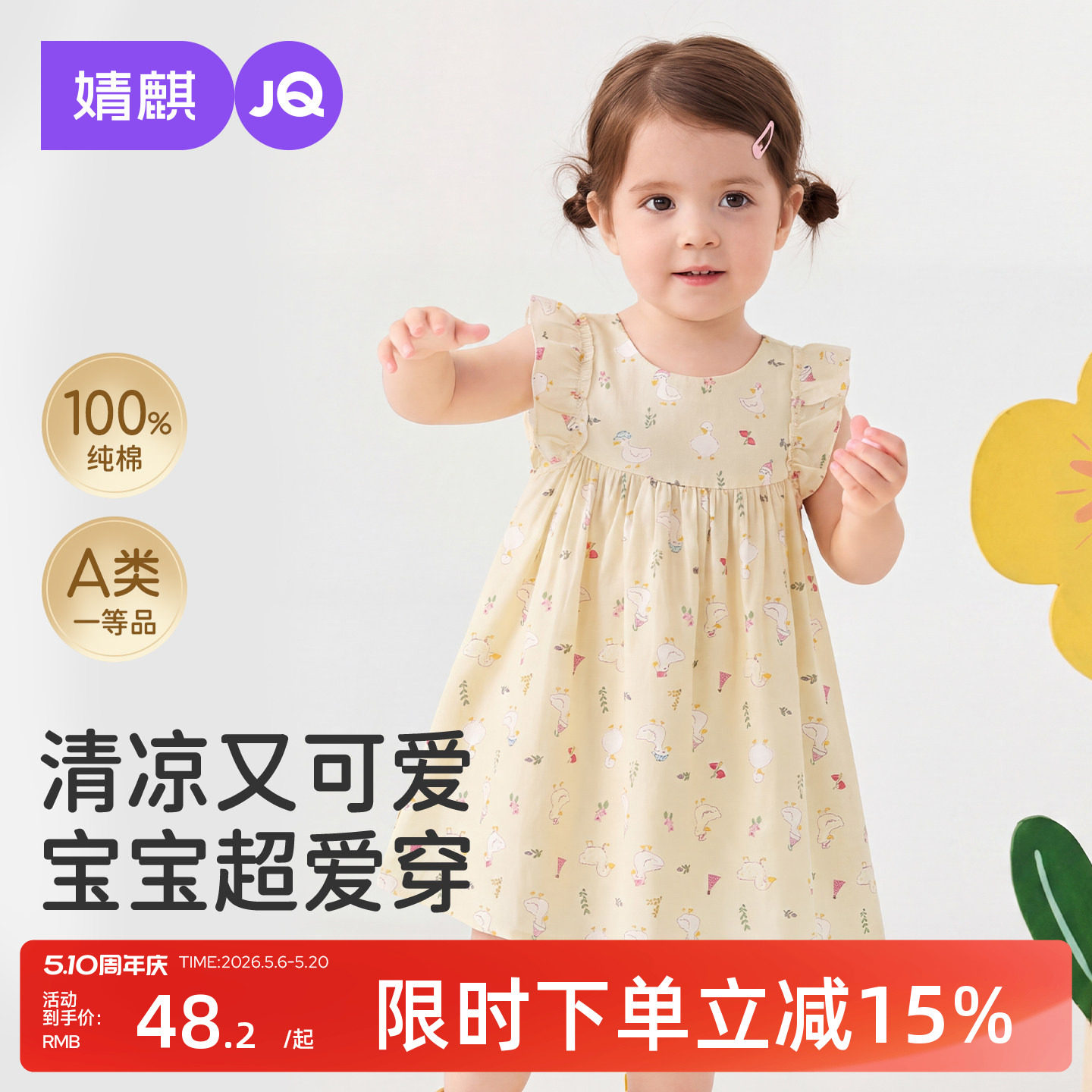 婧麒女童连衣裙夏装新款洋气宝宝公主裙礼服夏季薄款纯棉儿童裙子