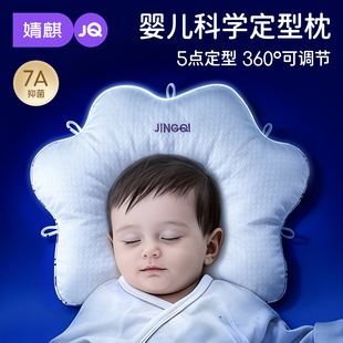 婧麒猫爪定型枕头婴儿0到6个月以上新生儿头型儿童宝宝枕头防偏头