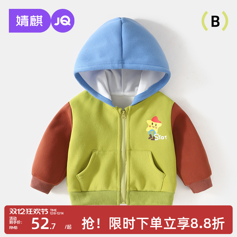 婧麒宝宝外套连帽卫衣