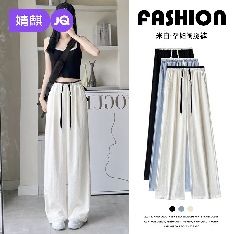 婧麒孕妇裤子春夏外穿孕期不勒肚阔腿裤薄款小个子直筒裤孕妇春装