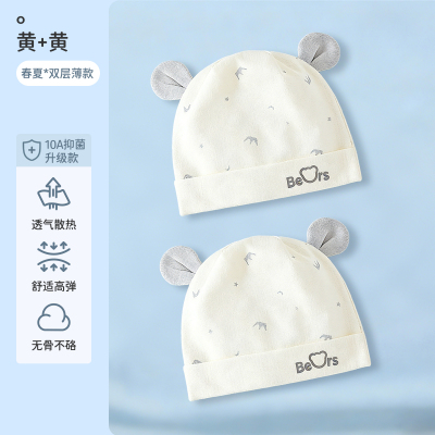 JQ婧麒婴儿帽子夏季0-6月新生儿薄款透气胎帽初生宝宝护囟门帽 — 4
