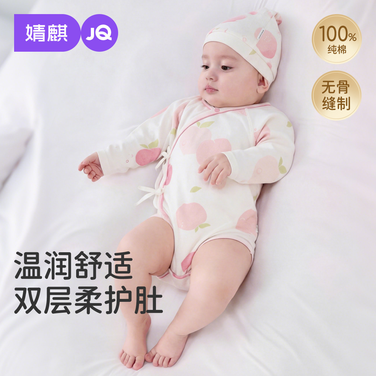 婧麒新生婴儿衣服春秋纯棉连体衣满月宝宝偏开包屁衣护肚三角哈衣