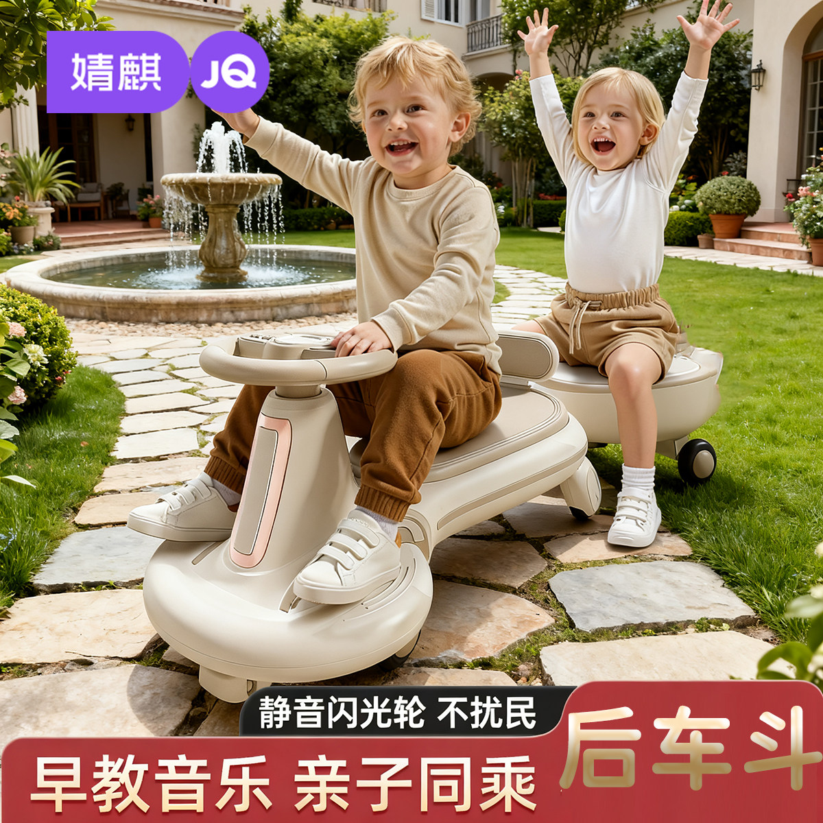 婧麒儿童多功能扭扭车静音闪光轮2025新款早教音乐亲子同乘后车斗