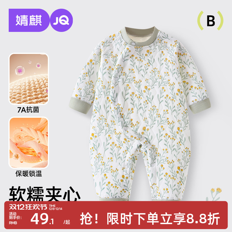 婧麒婴儿衣服秋冬保暖连体衣