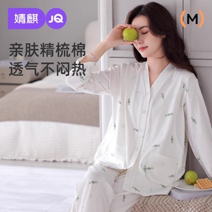 婧麒纯棉月子服夏季 产后孕妇睡衣女产妇怀孕期喂奶哺乳家居服 薄款