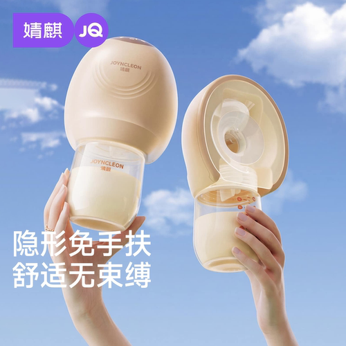 婧麒电动吸奶器便携一体式