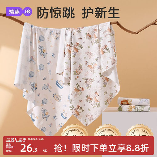 婧麒新生婴儿包单秋冬初生宝宝产房纯棉襁褓裹布包巾包被用品四季