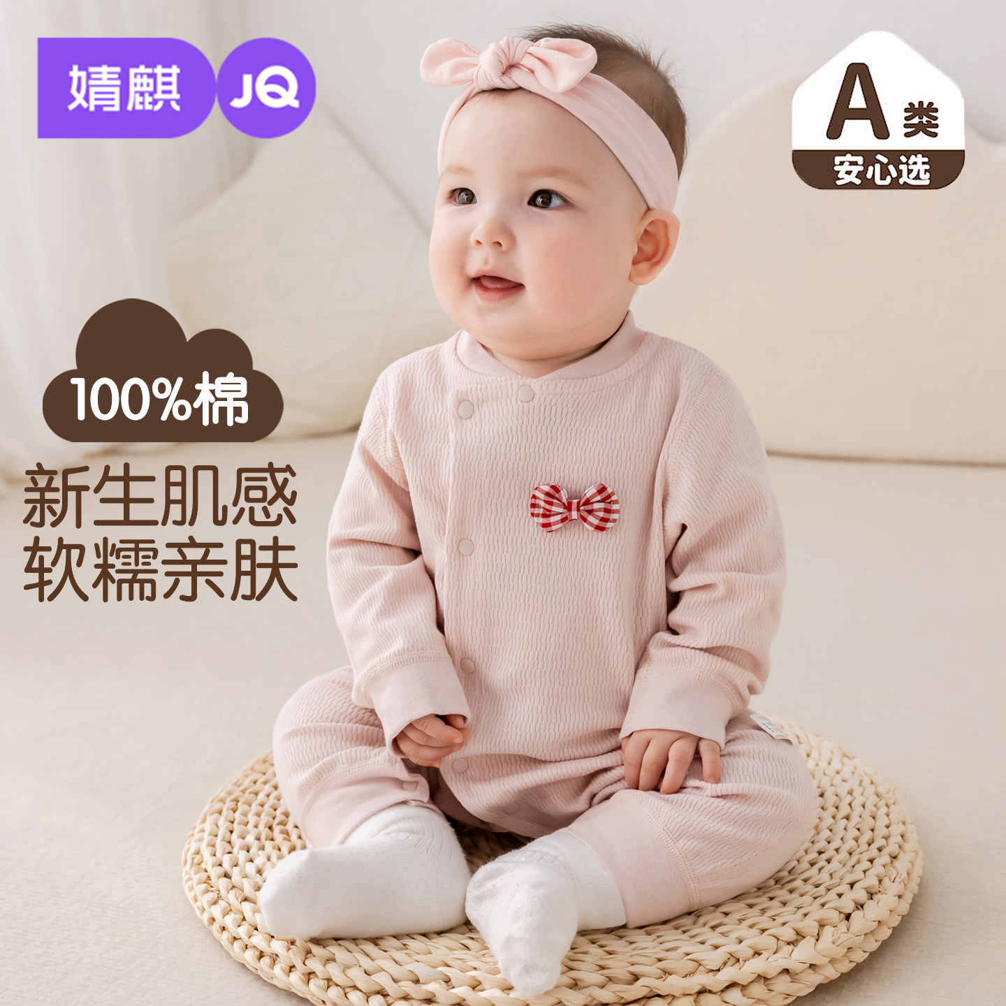 婧麒新生婴儿连体衣春季衣服透气哈衣宝宝四季款爬爬服婴幼儿睡衣