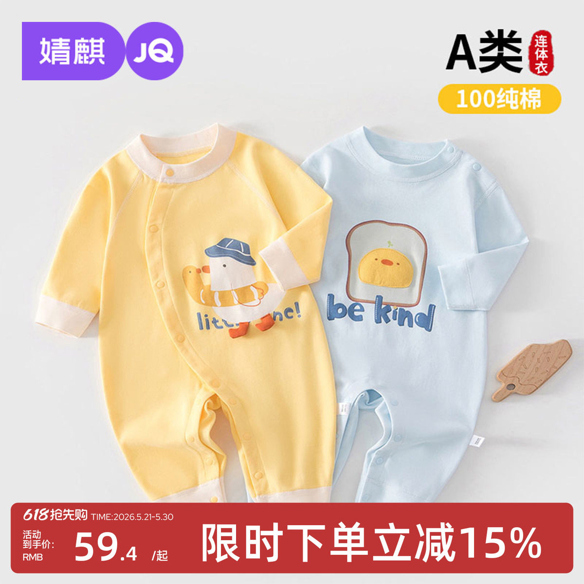 婧麒婴儿衣服春秋季连体衣纯棉a类婴幼儿满月宝宝早春偏开和尚服