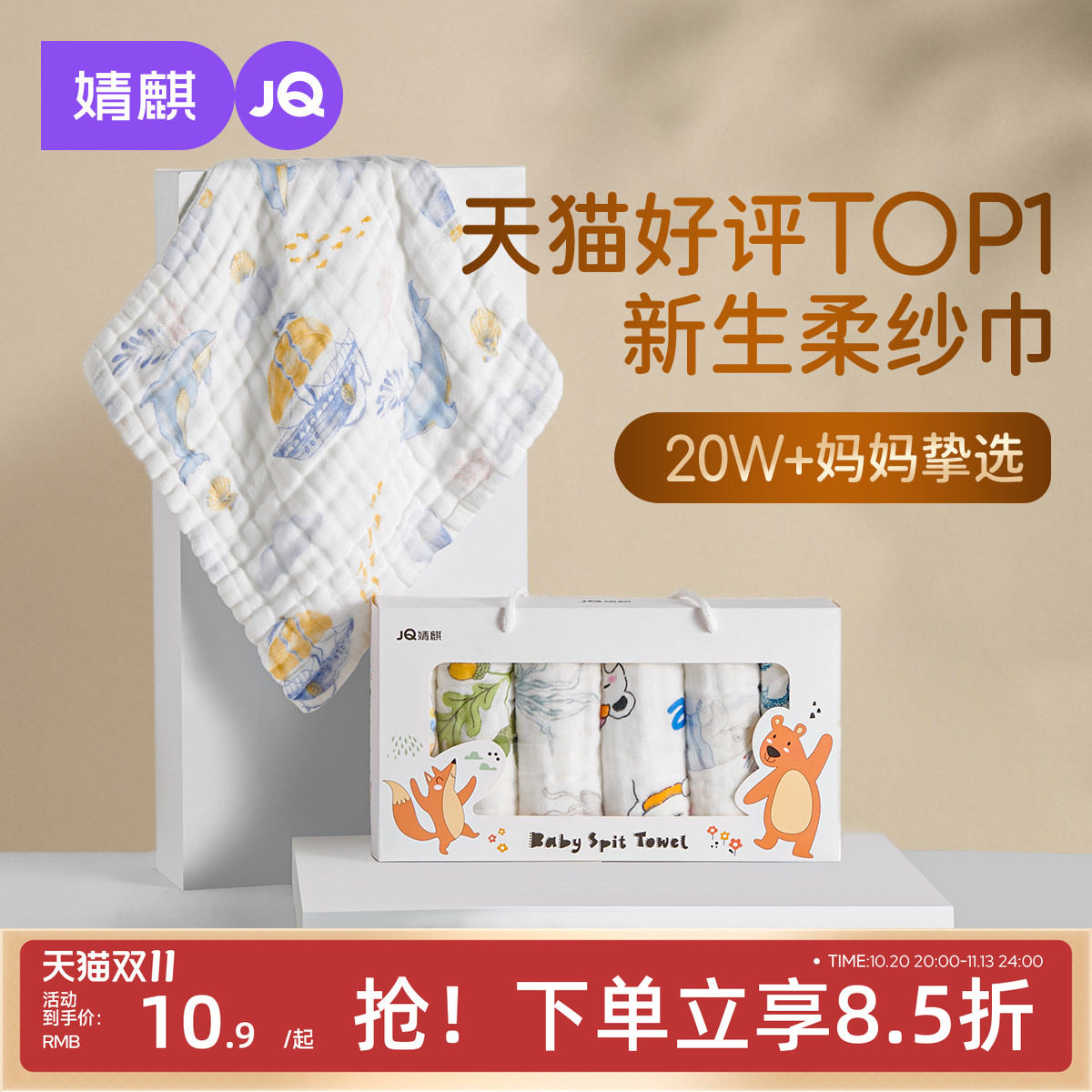 JQ婧麒婴儿小方巾儿童毛巾纯棉纱布口水巾宝宝洗脸巾新生超软方巾
