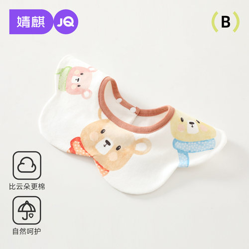 婧麒婴儿口水巾纯棉防水围嘴