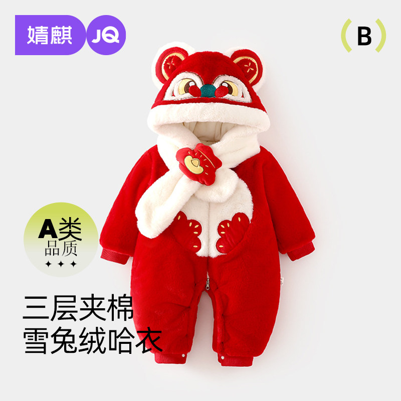 婧麒新生婴儿红色过年喜庆衣服秋冬款连体衣冬季宝宝满月宴拜年服