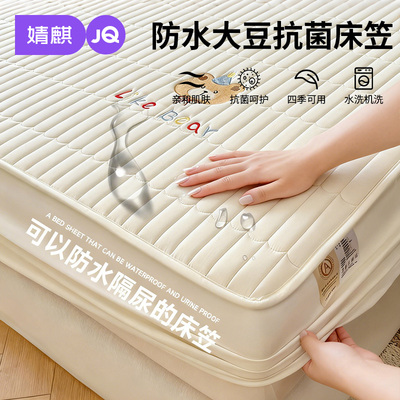婧麒防水隔尿床笠护垫家用婴儿