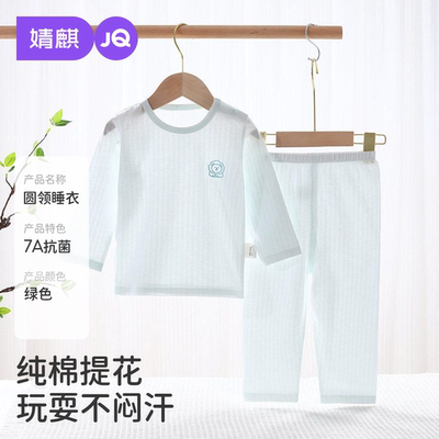 JQ婧麒宝宝睡衣秋季a类婴儿分体套装空调服长袖全棉儿童家居服秋 — 4