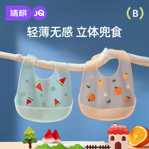 婧麒硅胶辅食围兜防水