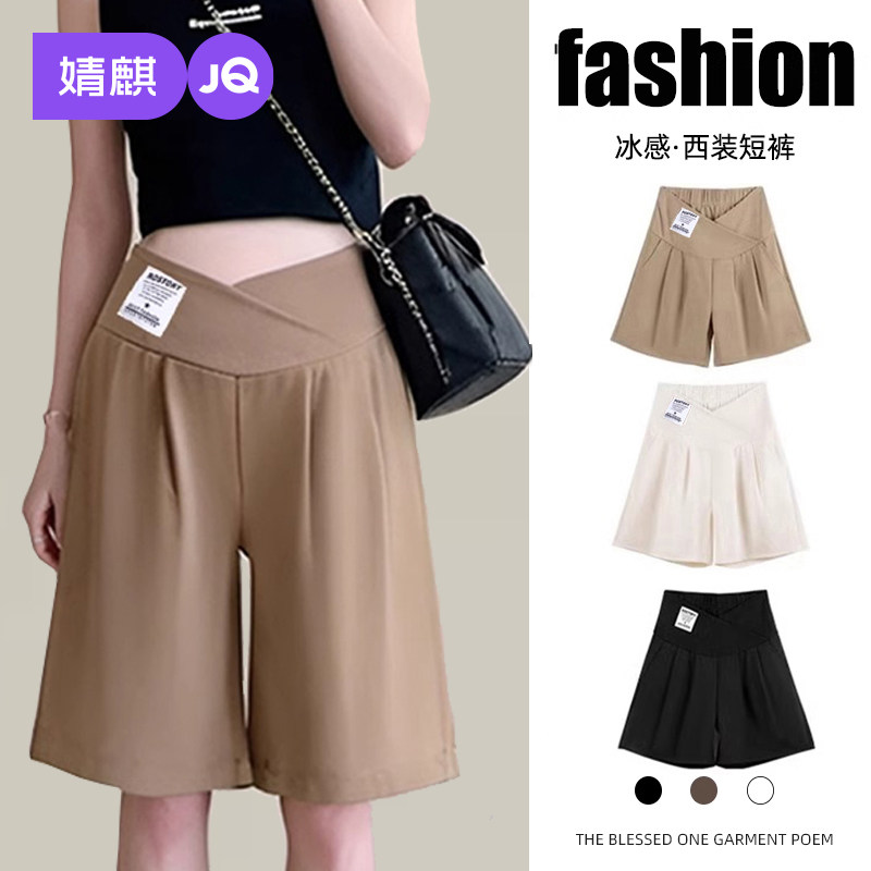 婧麒孕妇短裤夏外穿2026新款薄款中裤低腰西装裤子女五分裤孕妇装