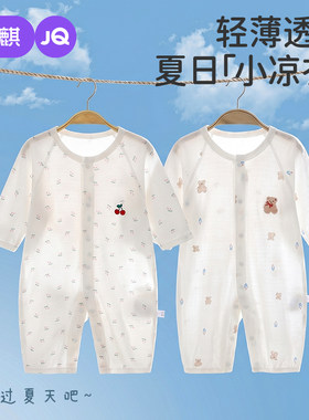 婧麒夏季薄款新生婴儿长袖连体衣