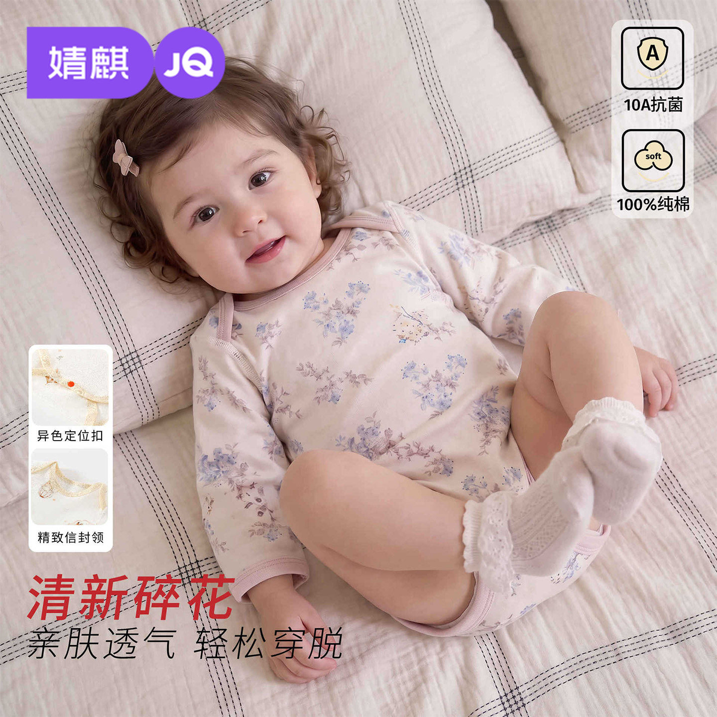 JQ婧麒婴儿秋冬包屁衣纯棉韩版信封领三角哈衣宝宝长袖连体衣爬服