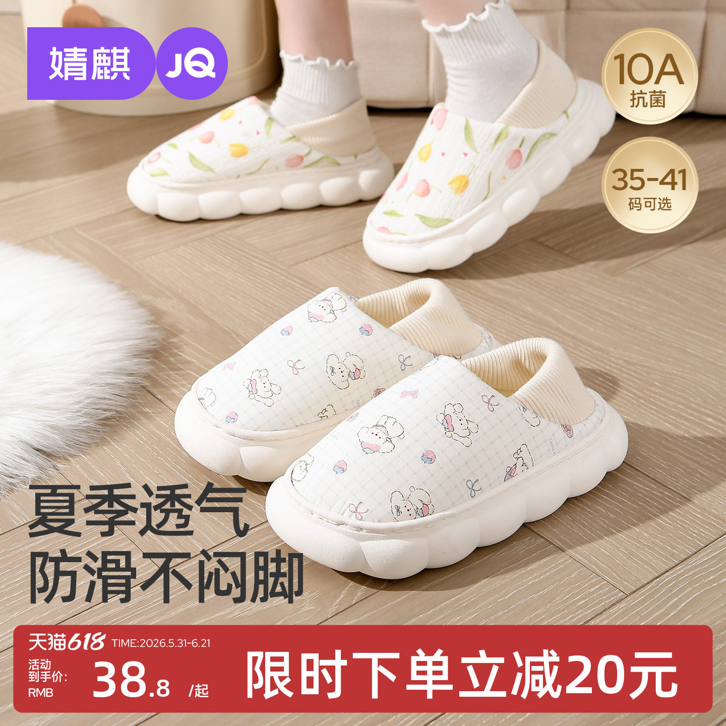 婧麒月子鞋夏季薄款透气5月6月份产后孕妇鞋防滑居家棉拖鞋孕妇鞋