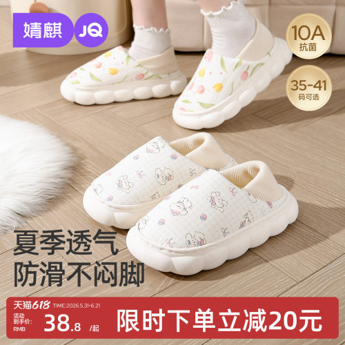 月子鞋秋包跟软底防滑拖鞋春夏季
