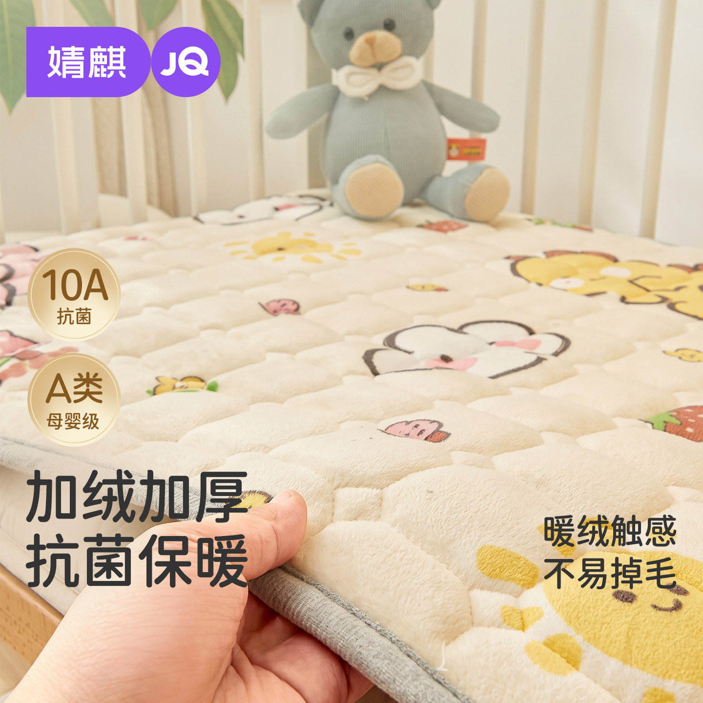 婧麒婴儿床垫褥子秋冬宝宝幼儿园专用睡垫纯棉透气儿童拼接床垫毯