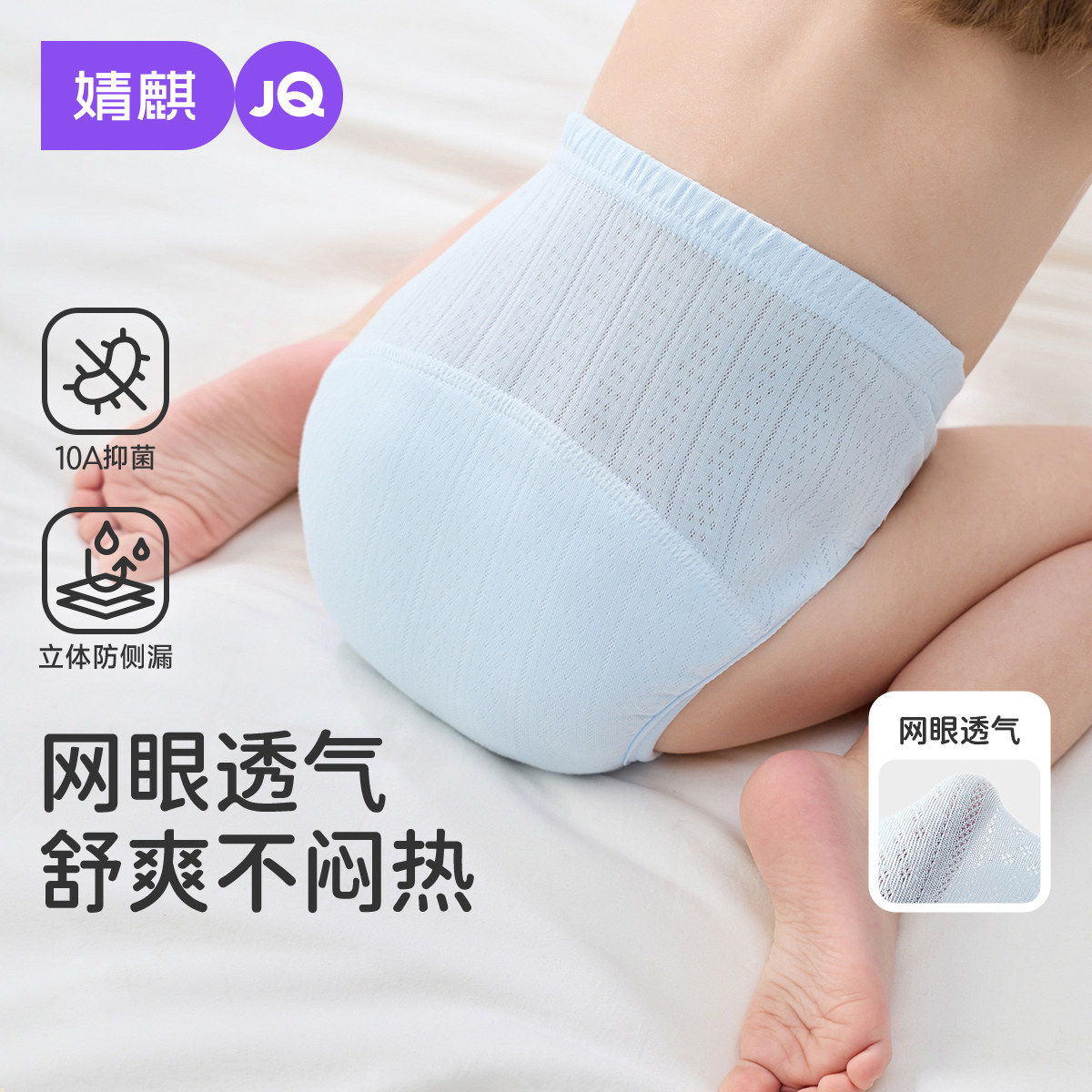 婧麒婴儿戒尿不湿训练裤透气防漏宝宝如厕训练裤立体可水洗尿布裤