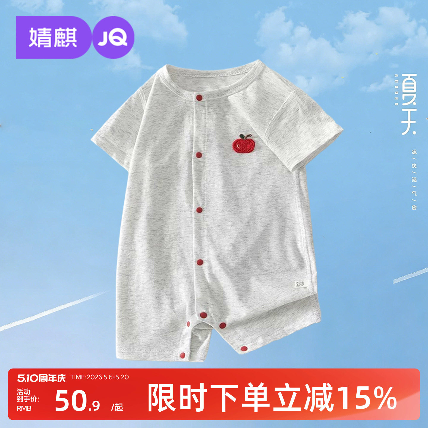 婧麒新生儿宝宝夏天短袖连体衣透气夏装哈衣婴幼儿夏季外服爬爬服
