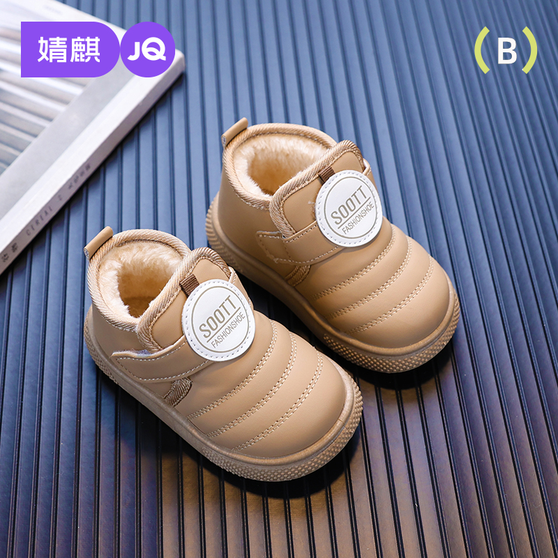 男宝宝棉鞋2024新款加绒加厚棉靴