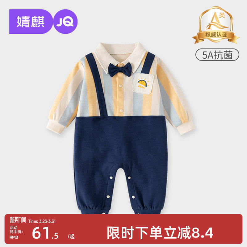 婧麒婴幼儿衣服春秋季连体衣纯棉a类0-12月宝宝条纹背带外出哈衣