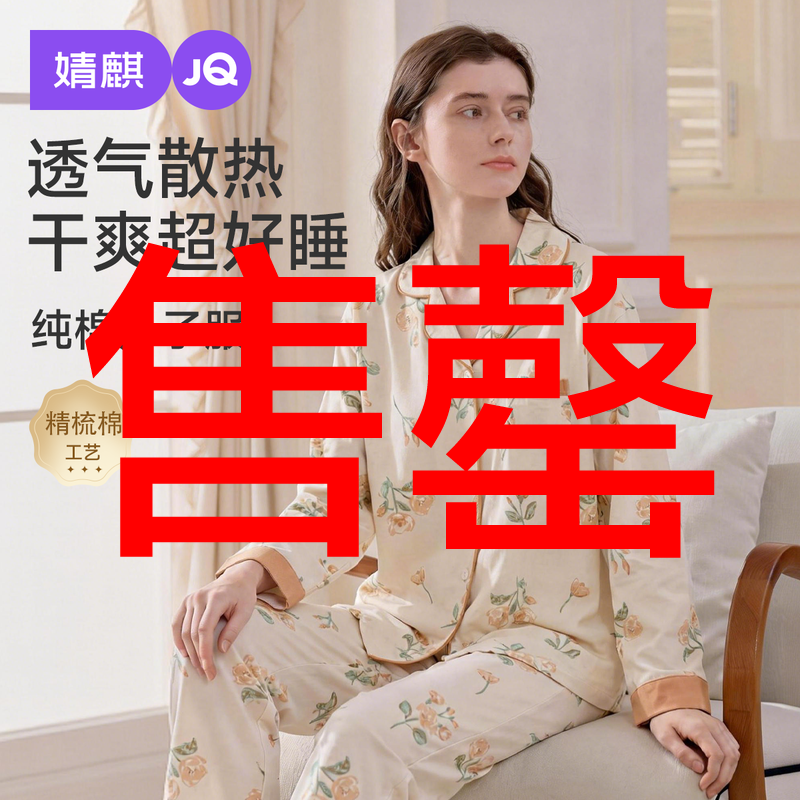 婧麒月子服纯棉产后孕妇哺乳睡衣女怀孕期产妇喂奶春秋冬家居服女
