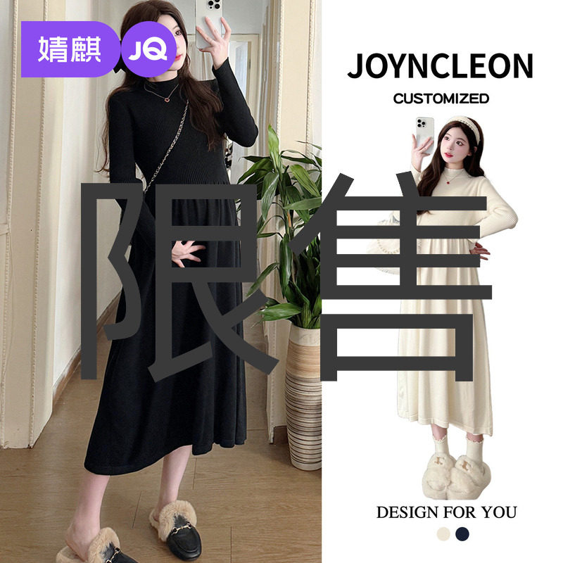 婧麒孕妇装秋冬针织连衣裙2025新款内搭修身裙子打底裙孕妈高级感