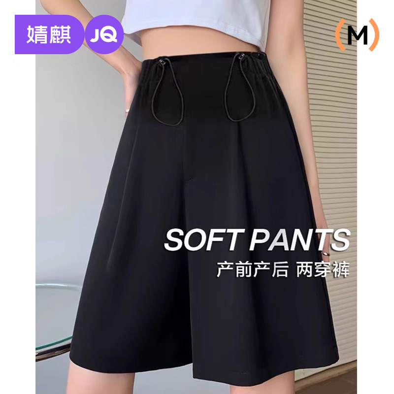 婧麒孕妇短裤夏季外穿薄款无托腹西装五分中裤孕早期阔腿裤子夏款