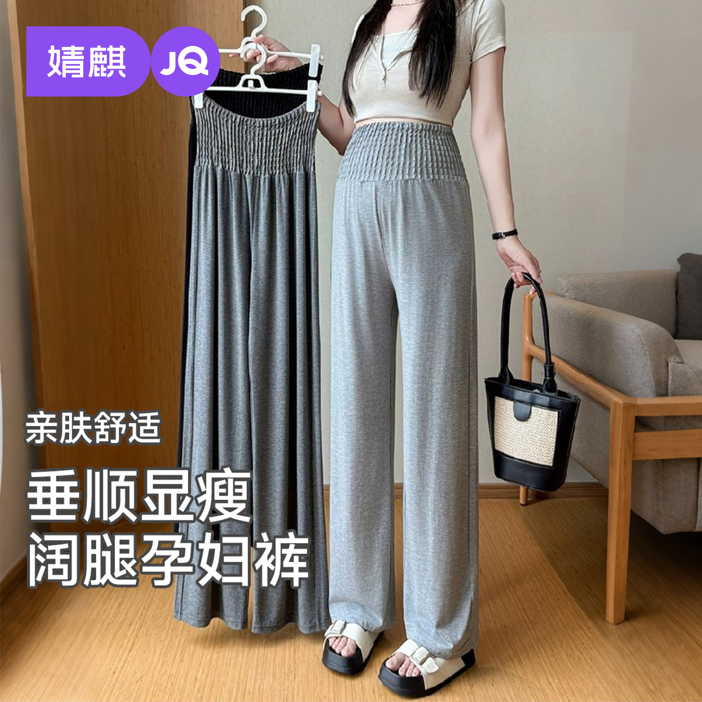 婧麒孕妇裤子2026新款小个子夏薄款直筒阔腿裤孕期不勒肚子孕妇装