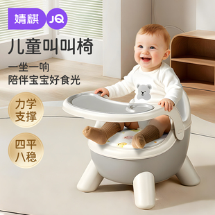 婧麒宝宝吃饭餐椅婴儿叫叫椅靠背学坐小凳子矮款儿童可拆卸餐桌椅
