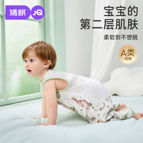 JQ婧麒柔软润肤婴儿背心睡袋夏薄