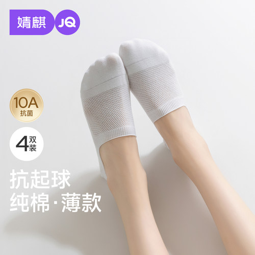 【10A抗菌】纯棉孕妇短袜子春夏