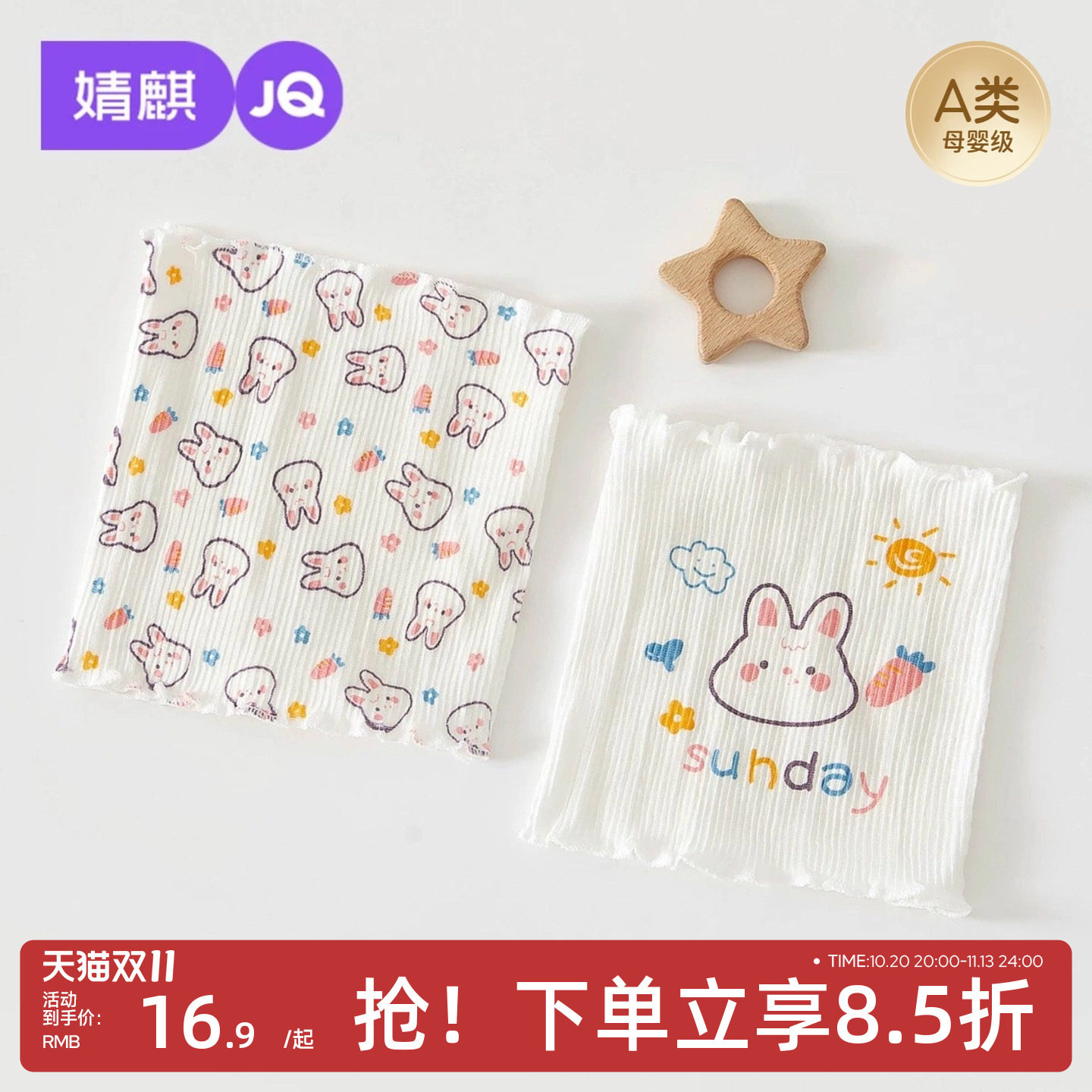JQ婧麒护肚子肚围婴儿春秋季肚脐小月龄宝宝防着凉神器肚兜新生儿